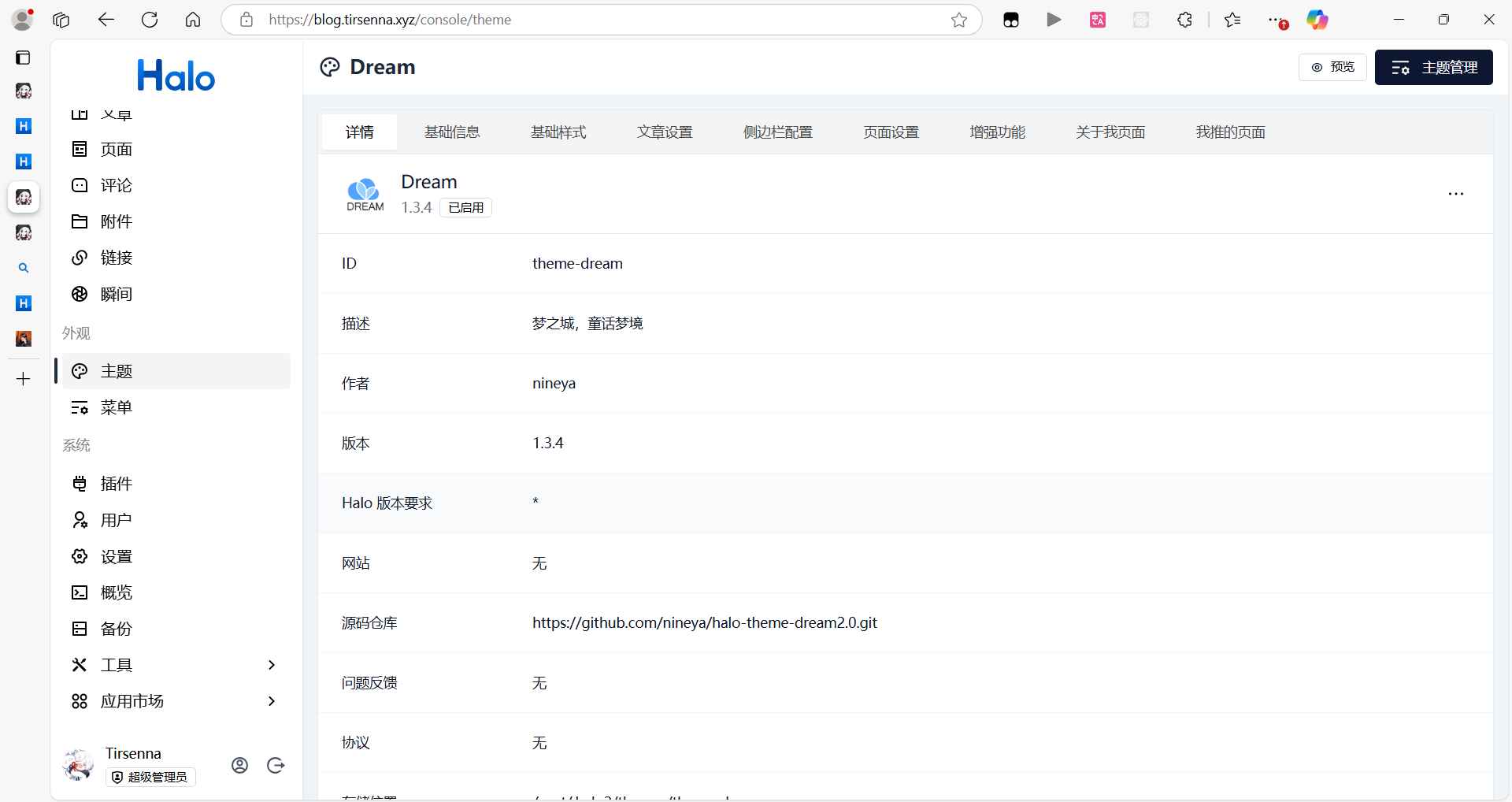 image-20250927111229004